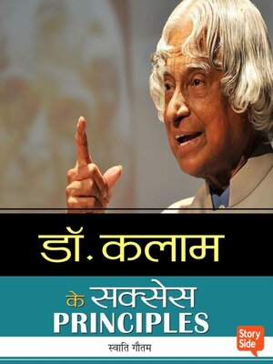 cover image of Dr. APJ. Abdul Kalam